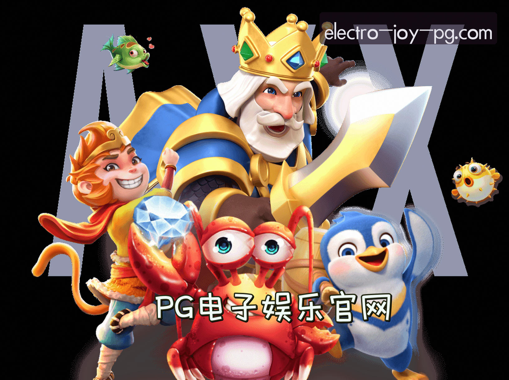 关于我们信息